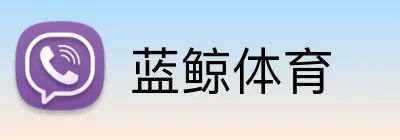 蓝鲸体育 Logo
